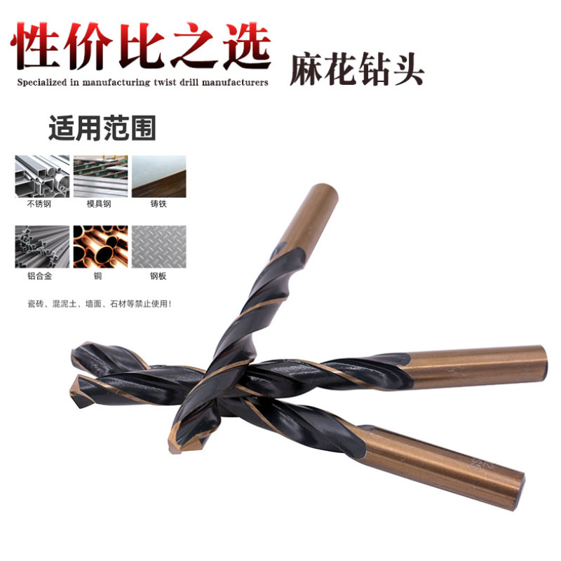 工业级不锈钢专用HSS高速钢扎制麻花钻头7.0mm碳钢模具钢铸铁包邮