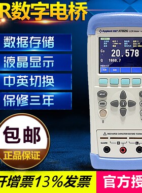 安柏AT826/825手持数字电桥 高精度电容电阻电感LCR电桥测试仪