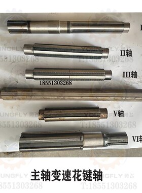 齐齐哈尔 瓦房店C5112A CA5112E C5116AE主轴变速箱花键轴变速轴