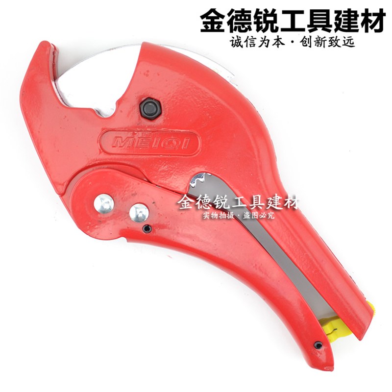 PVC管子割刀 PPR剪刀铝塑管剪刀水管 割管器切管刀剪管器42mm