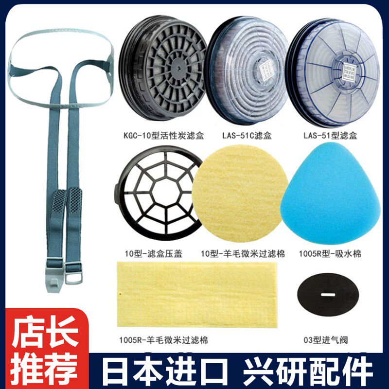 日本兴研口罩进口配件呼吸阀片压盖防尘滤盒滤芯羊毛滤棉固定盖图片