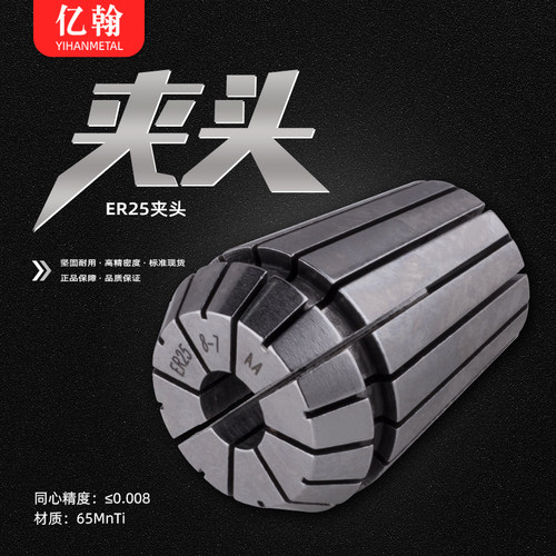 亿翰ER32夹头CNC高精度数控雕刻机弹性筒夹配件弹簧嗦咀2-20MM