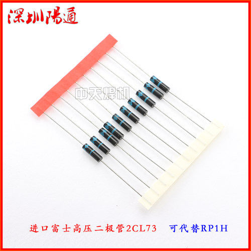 逆变氩弧焊机高压引弧板常用二极管2CL73高压二极管 硅堆全新进口