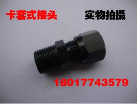 卡套式端直通管接头//GB3733.1-83//液压接头/管接头/G12-M16X1.5
