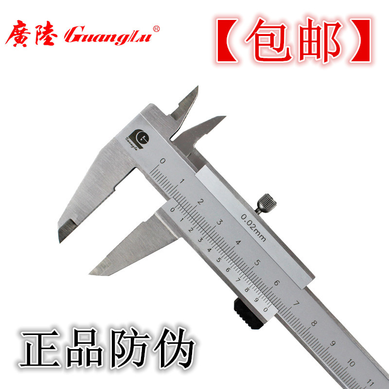 广陆闭式游标卡尺四用不锈钢整体游标卡尺/线卡0-150/200/300包邮