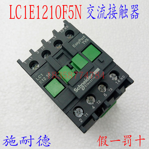 接触器LC1E1210F5N LC1-E1210F5N AC110V经济型交流接触器