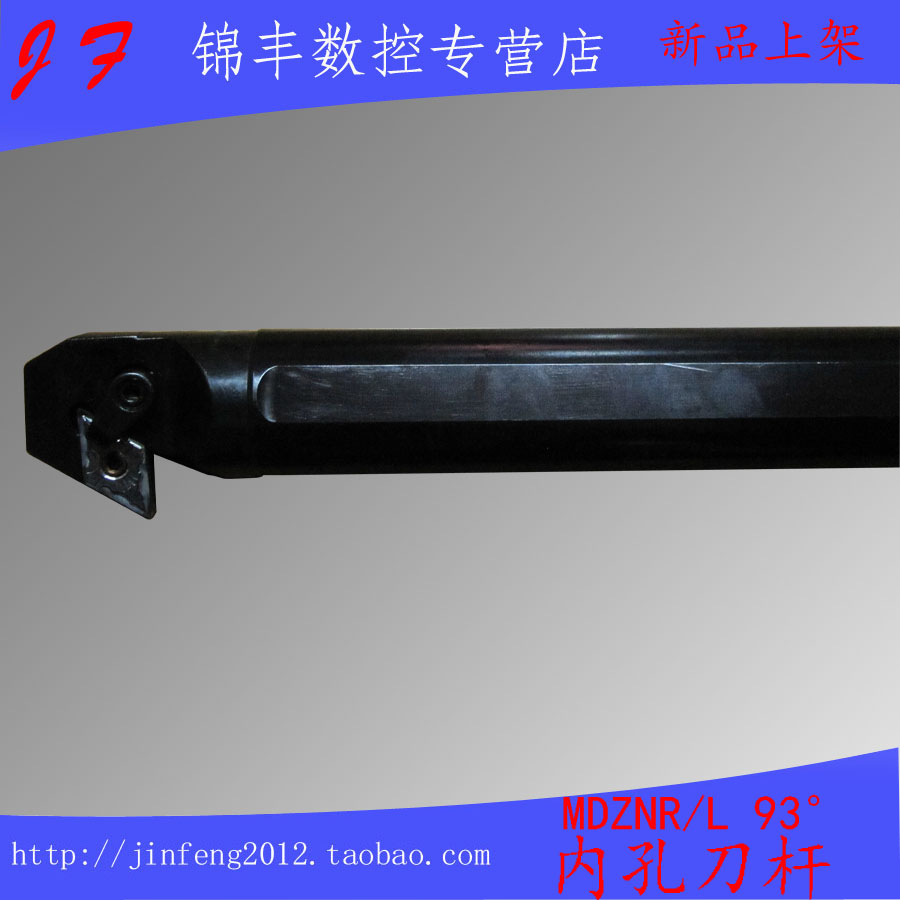 93度数控刀杆 压板式内孔车刀 镗孔刀杆S32S/S40T-MDZNR15