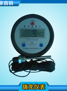 精密数字温度计 LCD06058 防水探头养殖电子测温表高精度温度计
