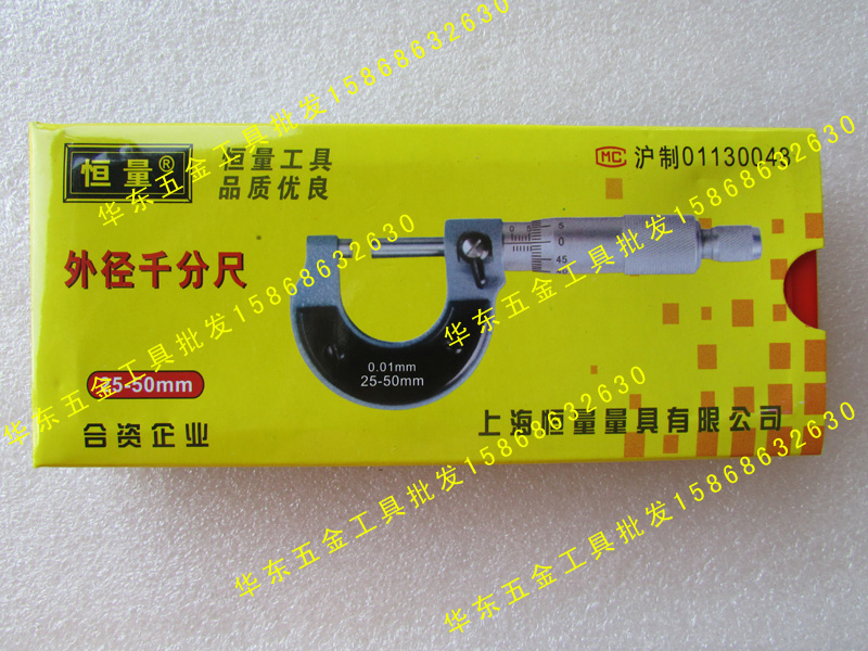 正品上海恒量外径千分尺0-25-50-75-100-125-150-175-200-225...