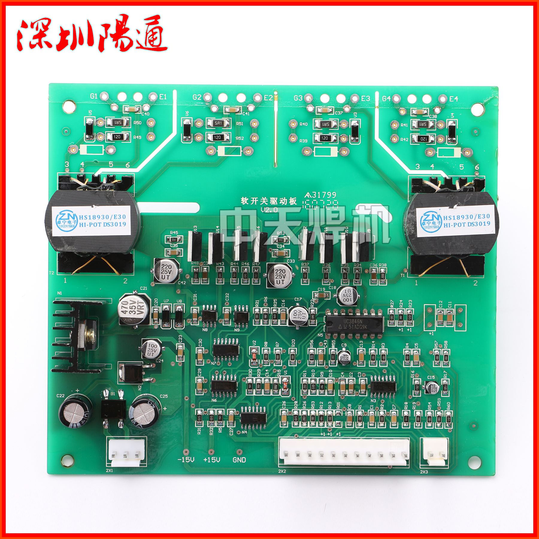 逆变IGBT模块焊机驱动板气保焊触发板奥泰款线路推动板线路板替换