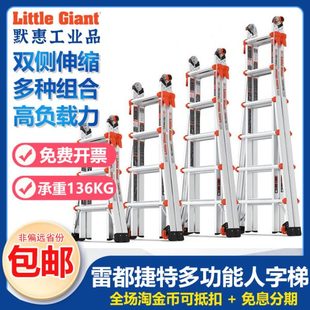 雷都捷特小巨人梯子家用折叠多功能伸缩升降人字梯厚铝合金工程梯
