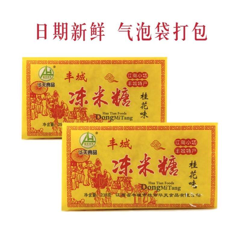 正宗江西冻米糖丰城纯手工老式油纸包冻米糖桂花味休闲零食小吃