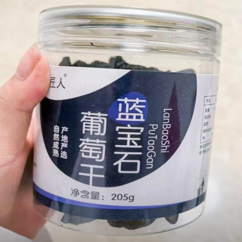 【松匠人】蓝宝石葡萄干205克*2罐 营养健康美味可口便携小零食,零食/坚果/特产,葡萄干,淘宝优惠券,粉丝福利购,淘宝优惠卷