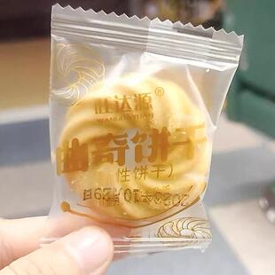 旺达源奶香手工曲奇饼干一整箱老式饼干独立小包装零食各种各样