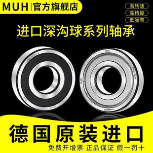 德国进口轴承6201高速6202电机6203滚珠6204 6205大全6200RS6206