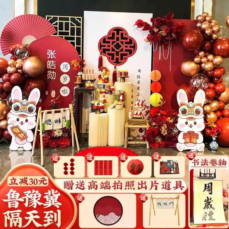 一周岁生日宴布置兔宝宝百日宴周岁礼抓周道具气球装饰kt板背景墙,节庆用品/礼品,装扮布置套餐,淘宝优惠券,粉丝福利购,淘宝优惠卷