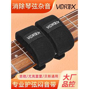 旋涡电吉他音带原声吉他低音吉他民谣吉他专业弦保护调谐带线束音