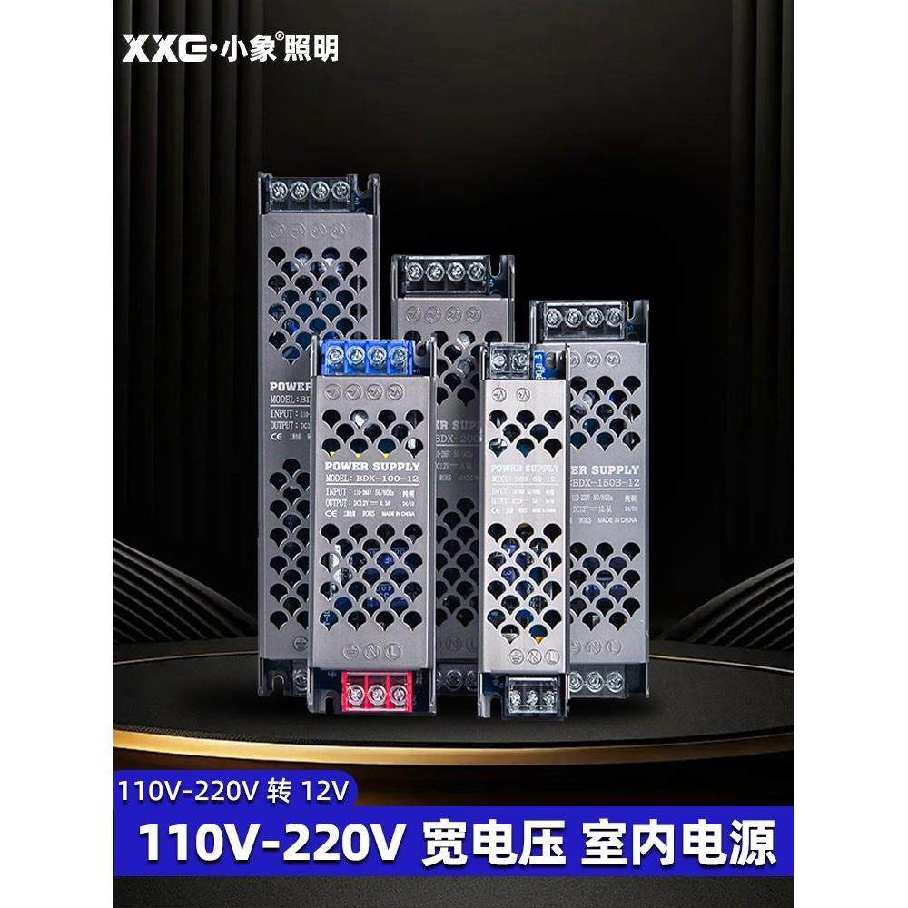 LED灯带变压器110V220伏转12V台湾专用纯铜开关电源稳压器静音
