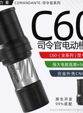 咖啡力量M2司令官c60/c40电动模块适配MK4配件手摇改研磨机磨豆机