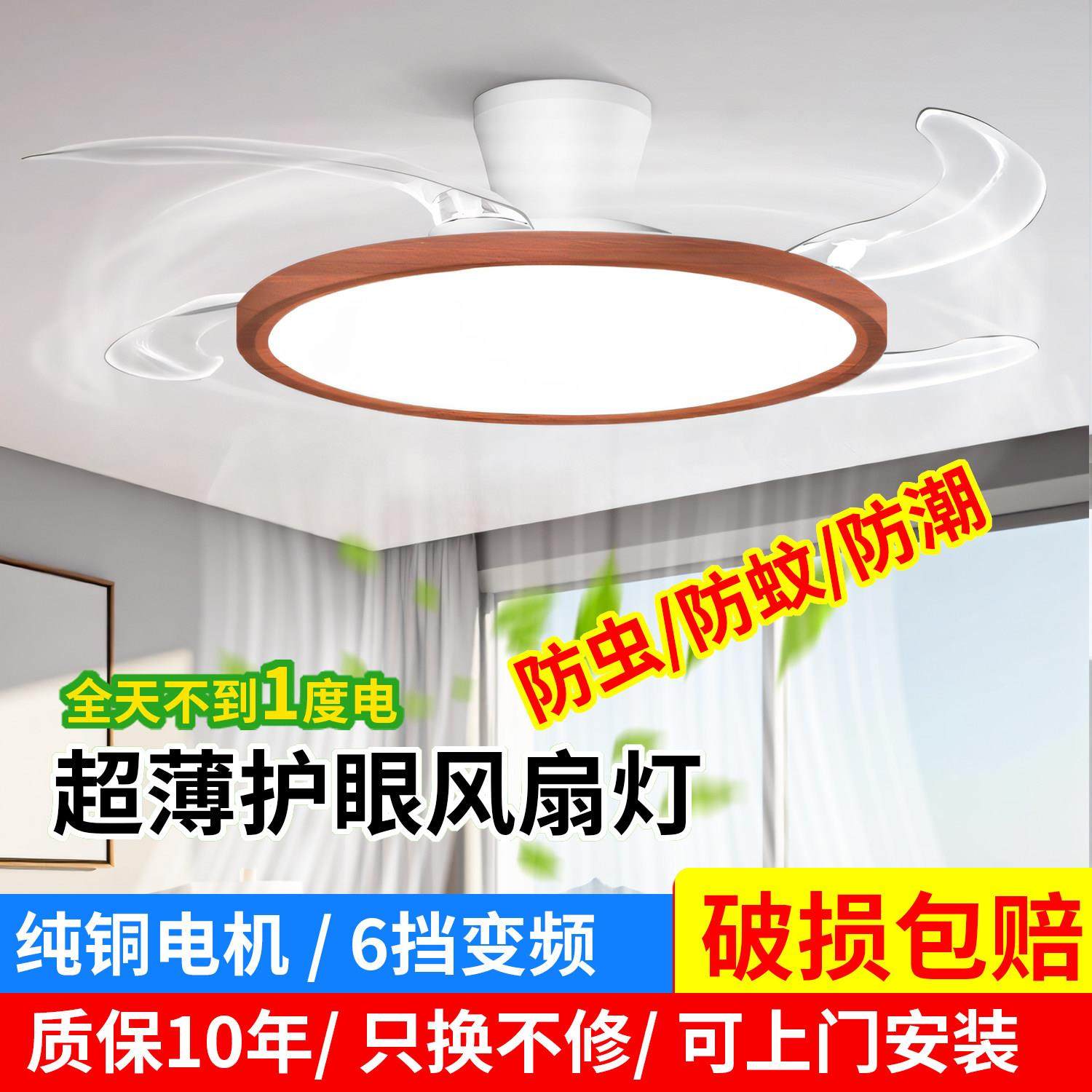 卧室吸顶风扇灯超薄防蚊隐形风扇灯静音变频餐厅吊扇灯木纹中古风,家装灯饰光源,风扇灯,淘宝优惠券,粉丝福利购,淘宝优惠卷