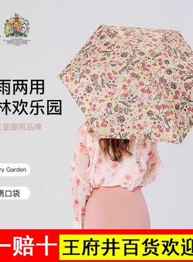fulton富尔顿遮阳伞防晒防紫外线雨伞女晴雨两用太阳伞折叠伞便携