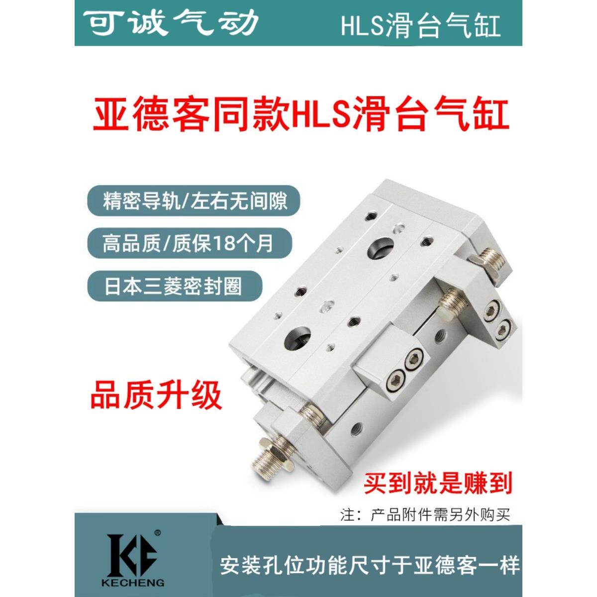 HLS HLSL HLQL滑台气缸HLQ6/8/12/16/20/25X10S 20S 30S 40S 50SA
