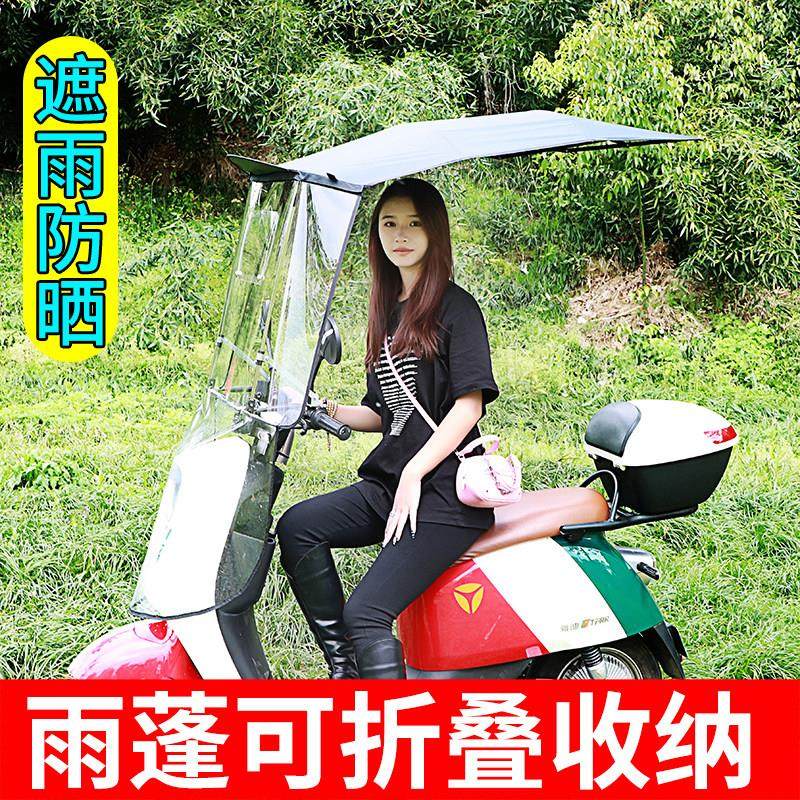 新款可折叠电动车雨蓬遮阳伞伸缩收纳防晒遮雨棚防风电瓶车摩托夏,电动车/配件/交通工具,电动车遮阳/遮雨伞,淘宝优惠券,粉丝福利购,淘宝优惠卷