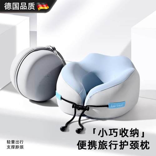 德国记忆棉u型枕旅行护颈枕午睡枕头脖枕颈椎脖子靠枕可携式u形枕