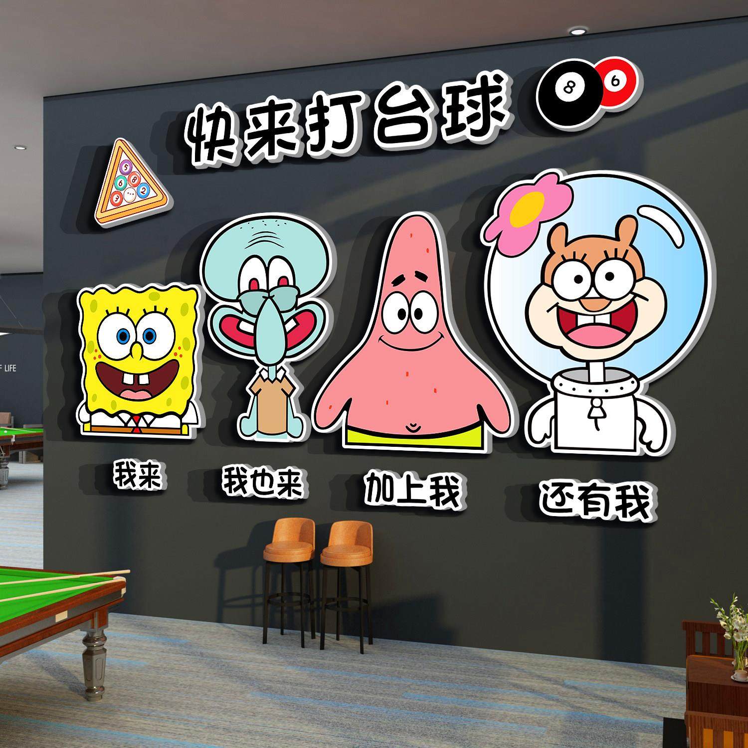 网红桌台球厅室形象墙面装饰摆件文化布置用品大全海报壁标语挂画,家居饰品,文化墙贴,淘宝优惠券,粉丝福利购,淘宝优惠卷