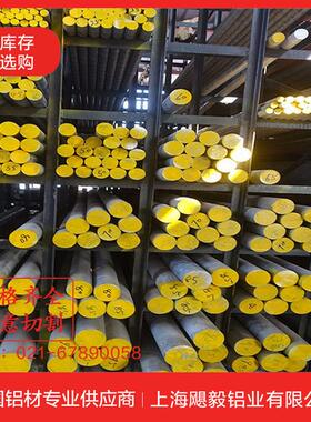 7075T6铝板厚8mm 10mm 12mm 14mm 15mm 16mm 18mm 20mm可任意切割