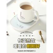 高底暖杯垫55度恒温杯电加热保温恒温杯垫暖杯底送给新人 礼物