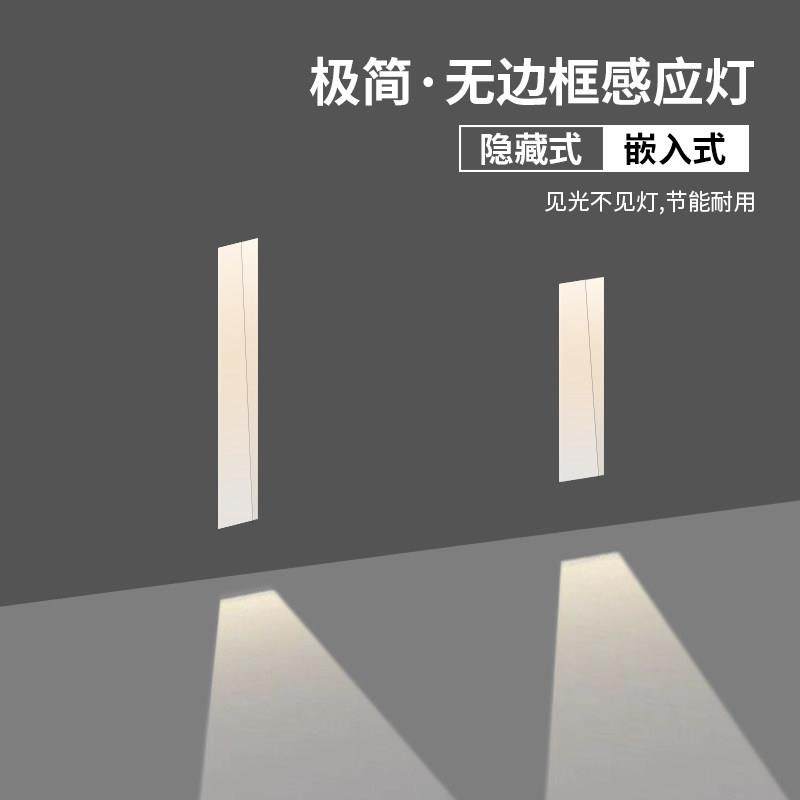 超长条无边框地脚灯人体感应光控楼梯踏步嵌入式过道踢脚小夜灯,家装灯饰光源,踏步灯/地脚灯,淘宝优惠券,粉丝福利购,淘宝优惠卷