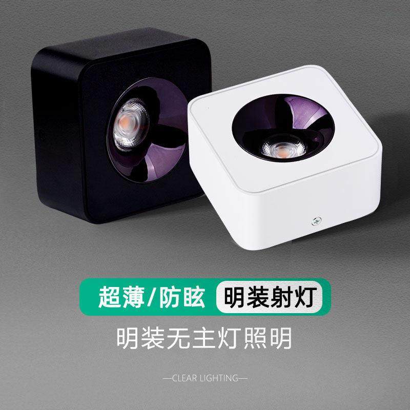 超薄led明装防眩射灯cob天花筒灯单头正方形斗胆灯吸顶7W12W三色,家装灯饰光源,明装射灯,淘宝优惠券,粉丝福利购,淘宝优惠卷