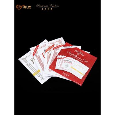 德国PIRASTRO小提琴弦Tonica托尼卡琴弦尼龙弦进口琴弦