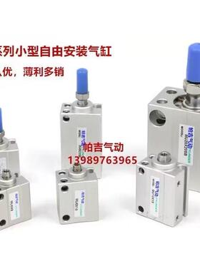 小型自由安装气缸MUR12/16/20 X10X15X20X25X30X35X40X45X50-S SB