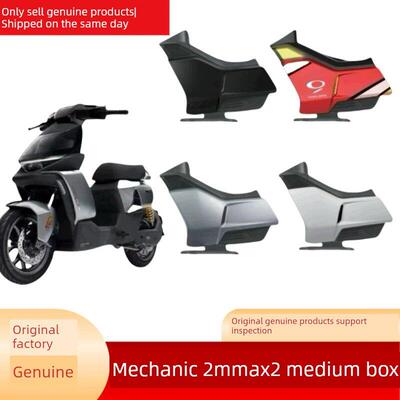 适用于9号机修工2Mmax2猎户座2Dz110Pmk2中箱收纳箱Eva Asuka中箱