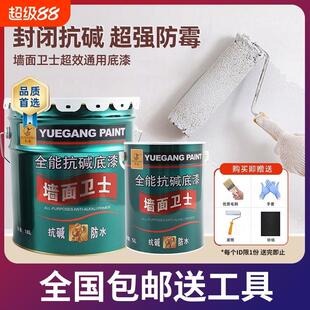 抗碱底漆渗透封闭防水打底白色涂料乳胶漆墙面漆滚筒毛刷防霉净味