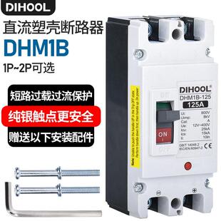 直流塑壳断路器DC12 600A 500V大功率空开汇流箱电动汽车蓄电池80