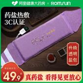 电加热盐袋海盐理疗袋子粗盐热敷包艾灸艾草肩颈椎腰部带家用盐包