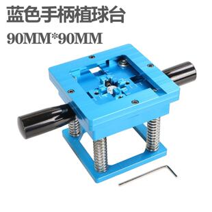 BGA植球台 90*90蓝色带手柄植株台 多功能植锡架 芯片维修治具