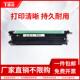 通众适用富士施乐CP405d硒鼓DocuPrint CM415AP CP405d CM405df