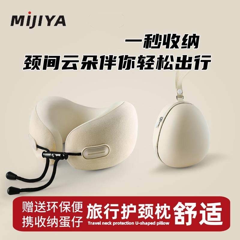 u型枕护飞机高铁旅行u形枕脖可携式靠枕旅游睡觉枕头旅行枕记忆棉,床上用品,U型枕/便携枕,淘宝优惠券,粉丝福利购,淘宝优惠卷