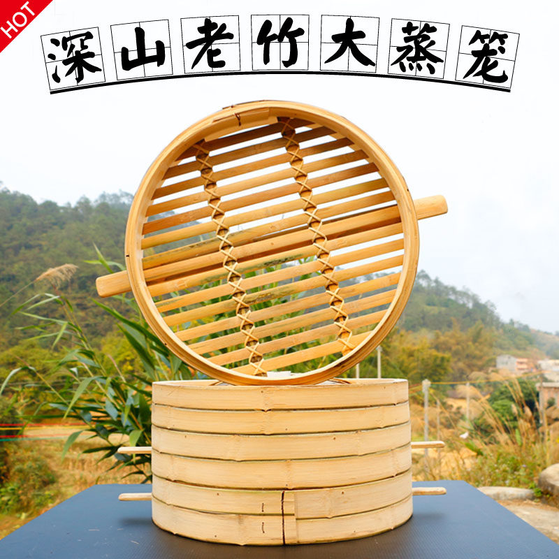 蒸包子蒸笼商用大蒸笼 蒸馒头竹子蒸笼 特大号竹制蒸笼家用竹笼屉