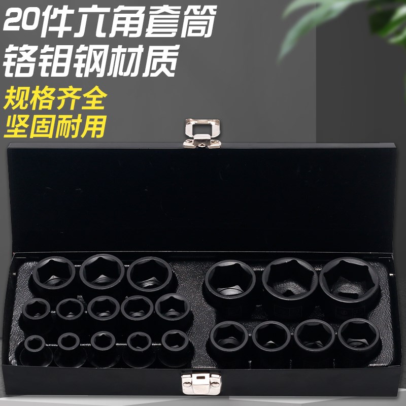 1/2电动扳手短套筒六角22mm小风炮套筒头8-32大飞气动风套筒组套