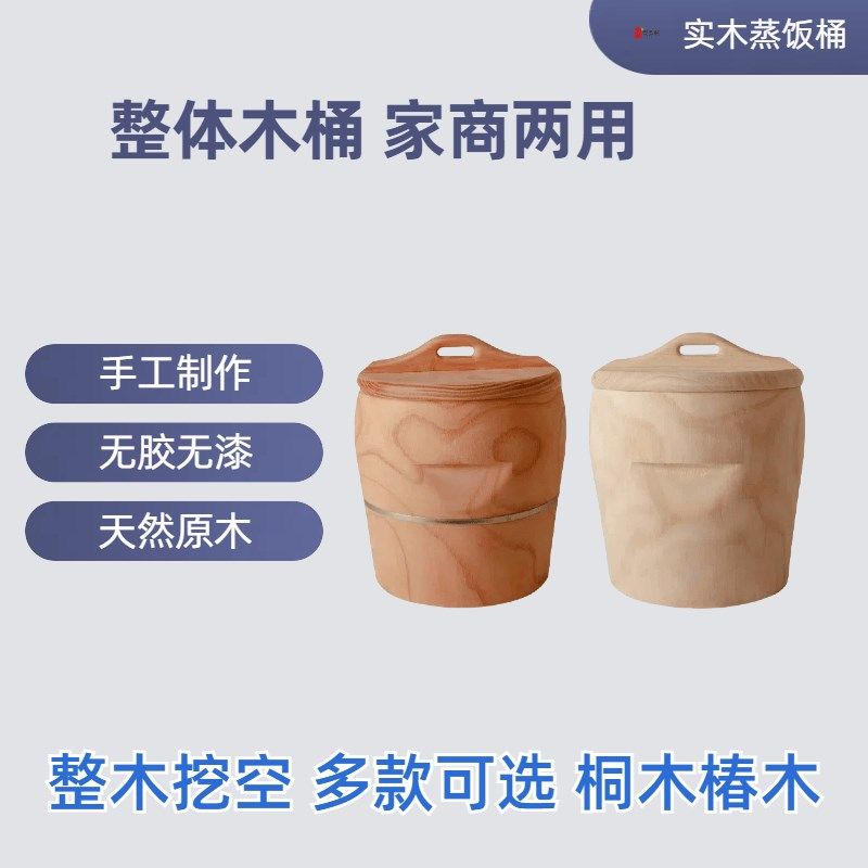 蒸饭木桶商用大号家用米饭木甑子整木蒸饭桶大小饭店餐厅专用蒸笼