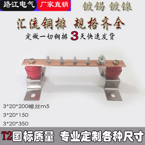 镀锡铜排扁条接地排 汇流排 机柜铜排19英寸3*20*200标准接地铜排