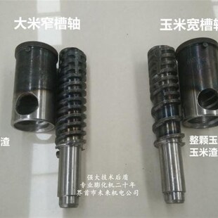 圣利膨化机螺杆螺套螺旋轴 米轴 大米玉米膨化机配件通用模具大全