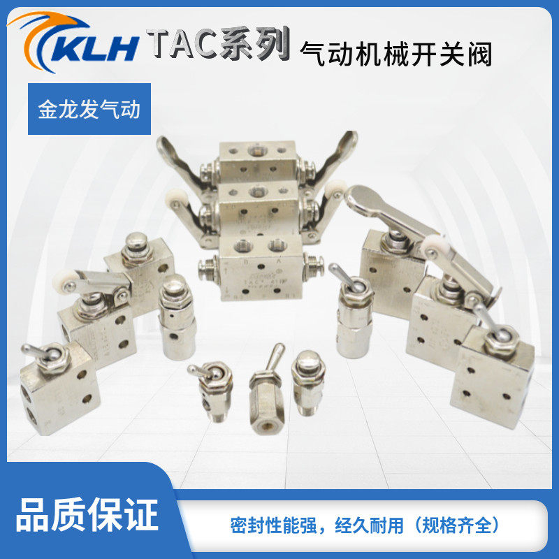 小金井型金属机械阀/扭子阀/手动阀TAC2-41V/41P/31V/31P/TV-3S