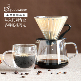 CAFEDEWINNER咖啡壶家用手冲滴漏玻璃滤杯分享壶细口壶磨豆机套装