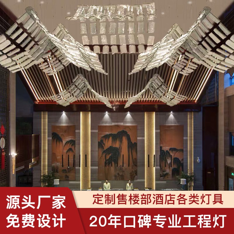定制中式艺术玻璃水晶瓦片灯酒店大堂售楼部展厅大型工程沙盘吊灯